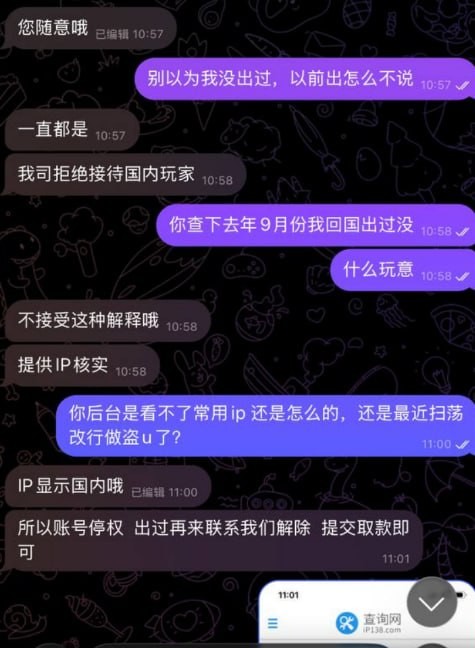 启航娱乐野鸡平台，禁止玩家玩真人轮盘，又说国内ip原因不让出款