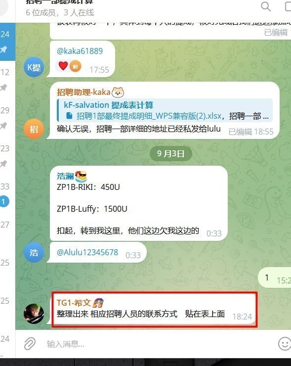 🇦🇲【A8体育】现更名为（寰亚体育）⚽️5月份的招聘提成到现在都不发❗️再不处理，就把老板、股东信息爆出来了‼️